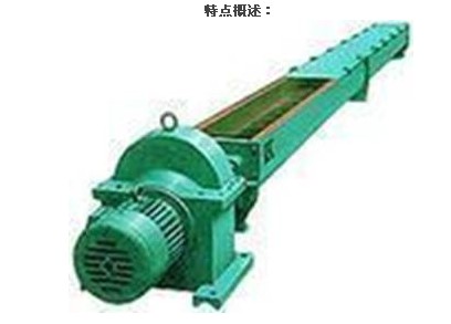 LS型螺旋式輸送機(jī)